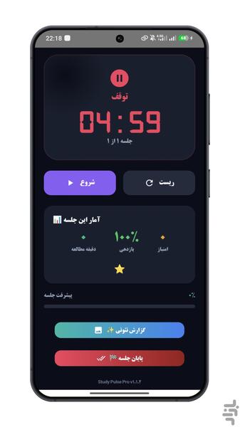 تایمر مطالعه | تمرکز و مدیریت زمان - عکس برنامه موبایلی اندروید