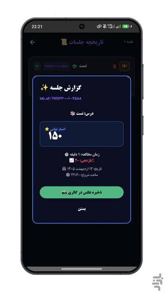 تایمر مطالعه | تمرکز و مدیریت زمان - عکس برنامه موبایلی اندروید