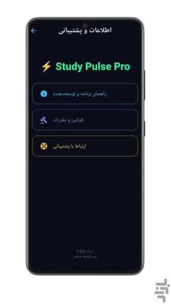 تایمر مطالعه | تمرکز و مدیریت زمان - عکس برنامه موبایلی اندروید