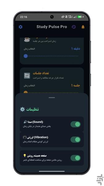 تایمر مطالعه | تمرکز و مدیریت زمان - عکس برنامه موبایلی اندروید