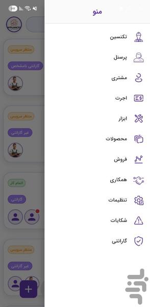 سورن - عکس برنامه موبایلی اندروید