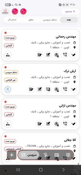 سورن - عکس برنامه موبایلی اندروید