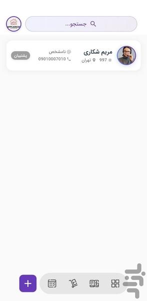 سورن - عکس برنامه موبایلی اندروید