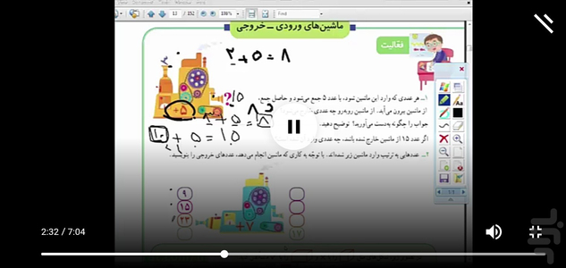 ریاضی سوم معلم خصوصی - عکس برنامه موبایلی اندروید