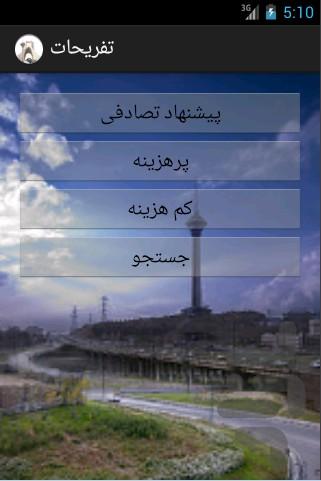 Tafrih dar tehran - Image screenshot of android app