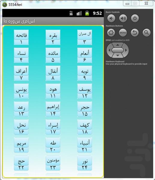 TafseerNoor,quran and translation - Image screenshot of android app