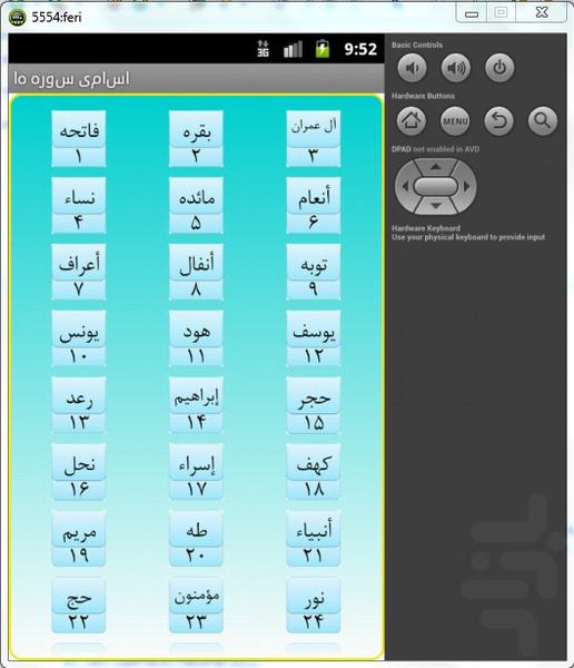 تفسیر نور دکتر خرم دل،قرآن و ترجمه - عکس برنامه موبایلی اندروید