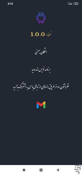 تقسیم ارث - عکس برنامه موبایلی اندروید
