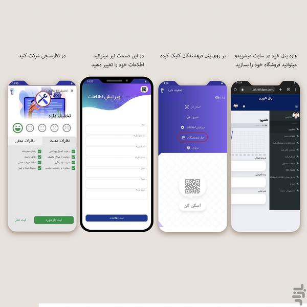 تخفیف داره - عکس برنامه موبایلی اندروید