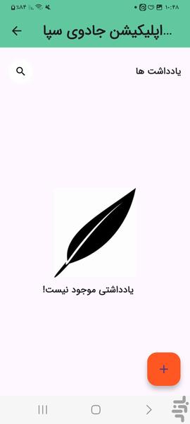 معجزه شکرگزاری - عکس برنامه موبایلی اندروید