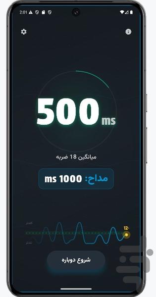 TAP AND DELAY - Image screenshot of android app
