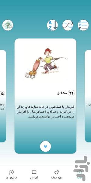 کارت های فرزندپروری تربیت سالم - عکس برنامه موبایلی اندروید