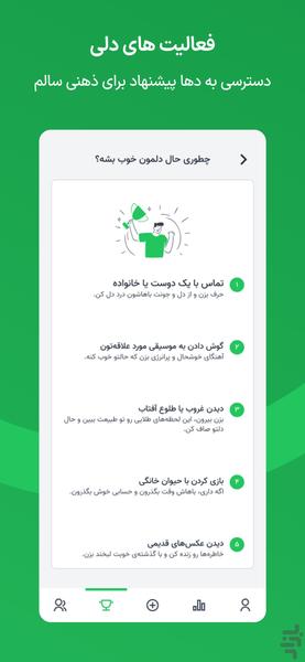 ترکش کن - ترک سیگار و ویپ به راحتی! - عکس برنامه موبایلی اندروید