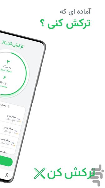 TarkeshKon - Image screenshot of android app
