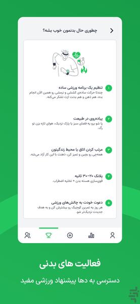 ترکش کن - ترک سیگار و ویپ به راحتی! - عکس برنامه موبایلی اندروید