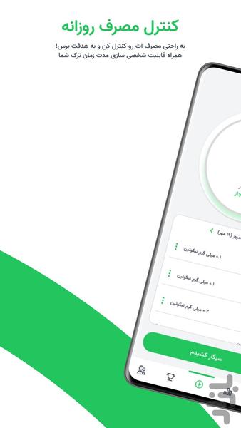 TarkeshKon - Image screenshot of android app