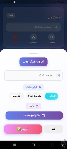 My List - Image screenshot of android app