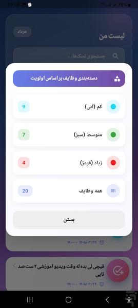 My List - Image screenshot of android app