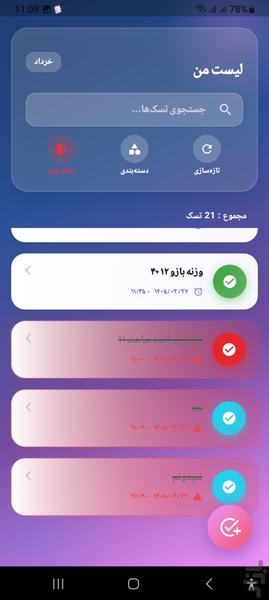 My List - Image screenshot of android app