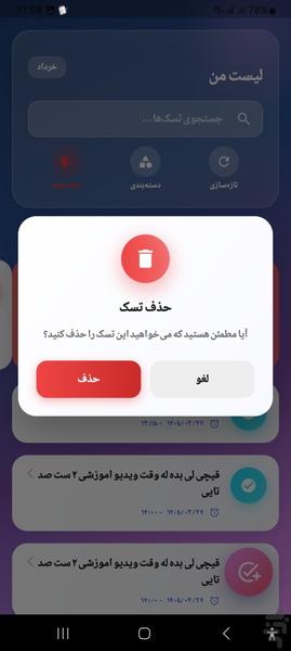 My List - Image screenshot of android app