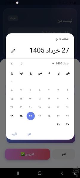 My List - Image screenshot of android app