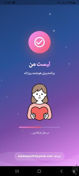 وظایف روزانه-لیست من - عکس برنامه موبایلی اندروید