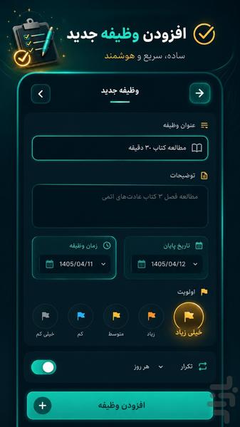 کارچین - مدیریت هوشمند کارها - عکس برنامه موبایلی اندروید