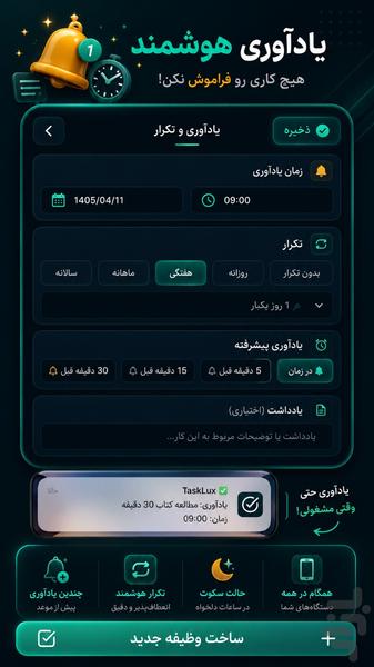 کارچین - مدیریت هوشمند کارها - عکس برنامه موبایلی اندروید
