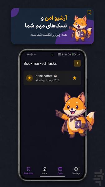 تیکاد - عکس برنامه موبایلی اندروید