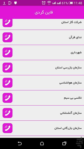 گردشگری هماسیر - عکس برنامه موبایلی اندروید