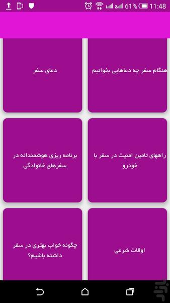 گردشگری هماسیر - عکس برنامه موبایلی اندروید