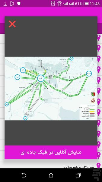 گردشگری هماسیر - عکس برنامه موبایلی اندروید