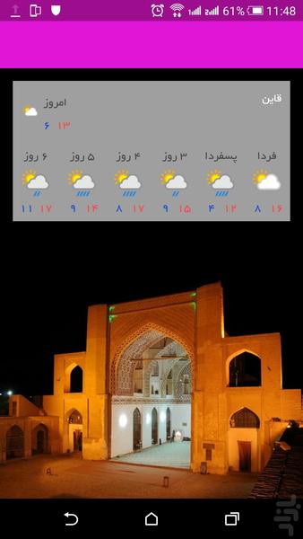گردشگری هماسیر - عکس برنامه موبایلی اندروید