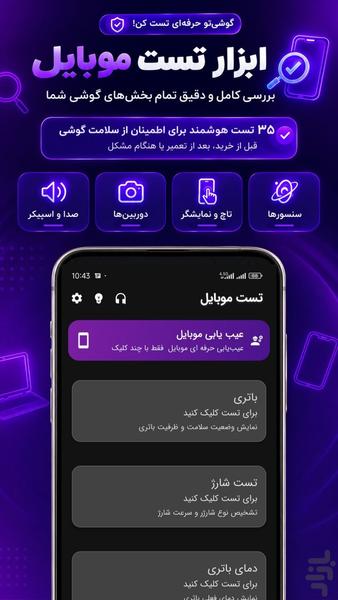 تکمینو | آموزش تعمیرات موبایل و برد - عکس برنامه موبایلی اندروید