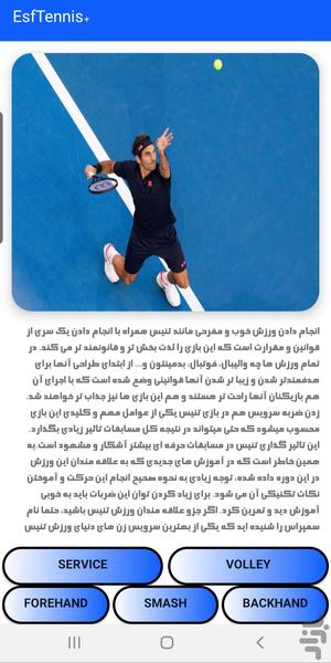 EsfTennis+ - Image screenshot of android app