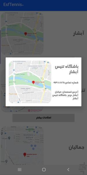 EsfTennis+ - Image screenshot of android app