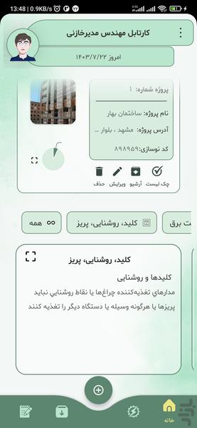 نوت سا - عکس برنامه موبایلی اندروید