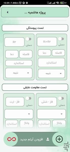 نوت سا - عکس برنامه موبایلی اندروید