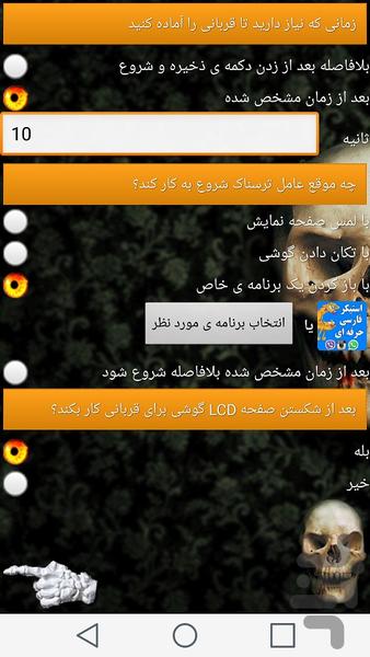 سورپرایز - عکس برنامه موبایلی اندروید