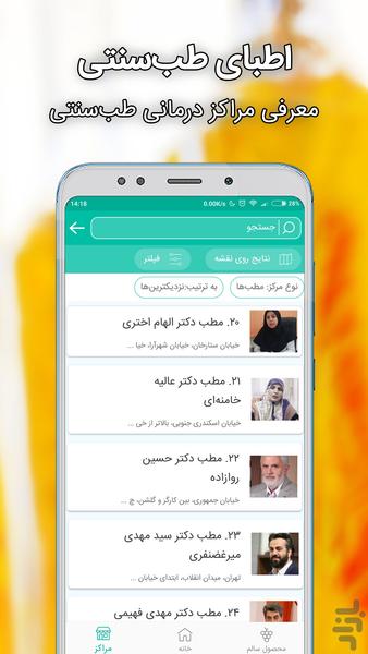 پینطب - Image screenshot of android app