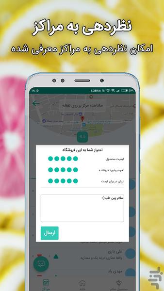 پینطب - Image screenshot of android app