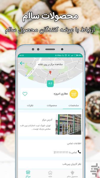 پینطب - Image screenshot of android app