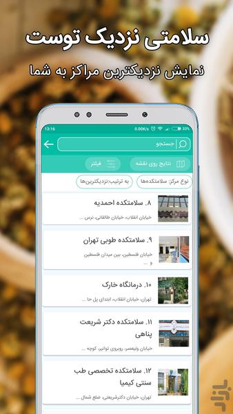 پین‌طب - Image screenshot of android app