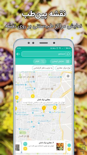 پینطب - Image screenshot of android app