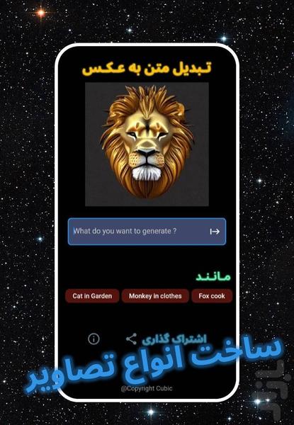 تبدیل متن به عکس - عکس برنامه موبایلی اندروید