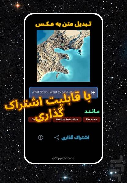 تبدیل متن به عکس - عکس برنامه موبایلی اندروید