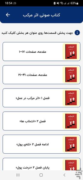 اثر مرکب - عکس برنامه موبایلی اندروید