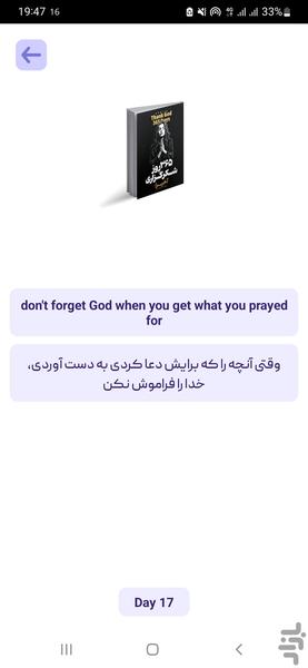 معجزه شکرگزاری - عکس برنامه موبایلی اندروید