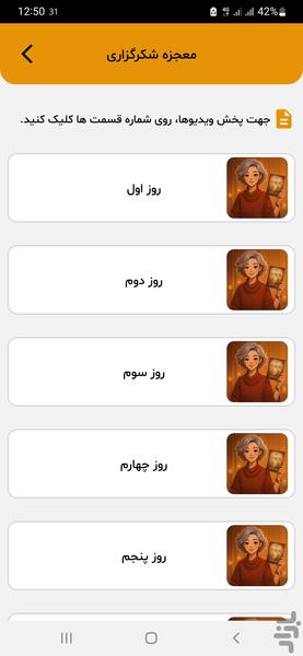 The Magic - Image screenshot of android app