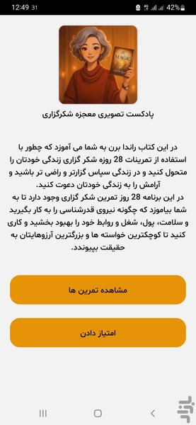 The Magic - Image screenshot of android app